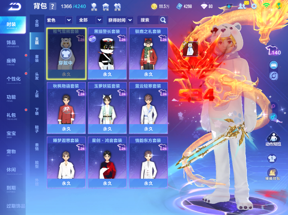 FCSCMW34108QQ飞车手游账号详情图7