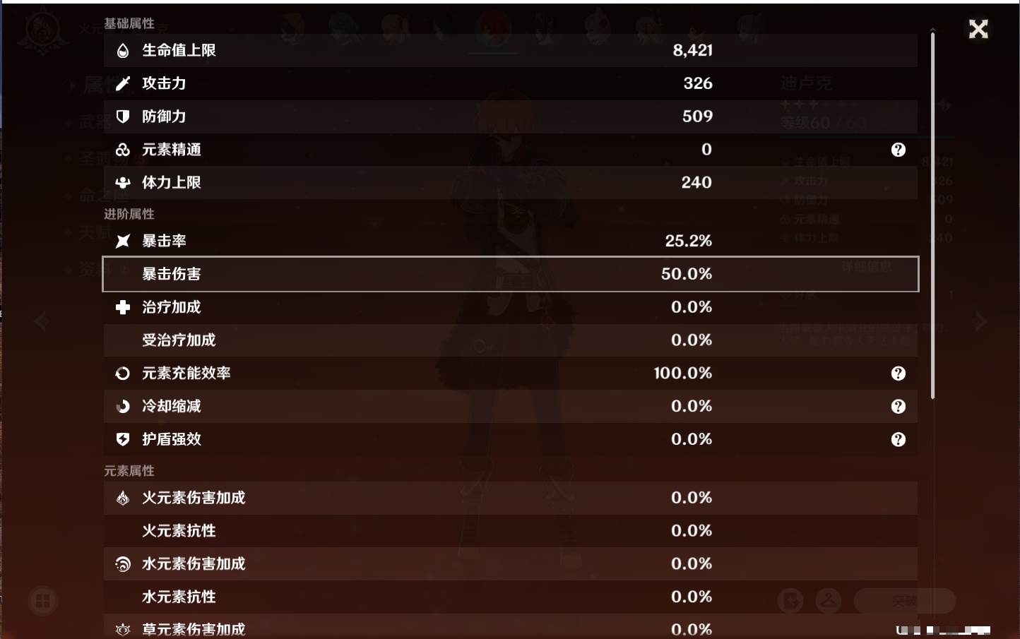 YSMK38182原神账号详情图65