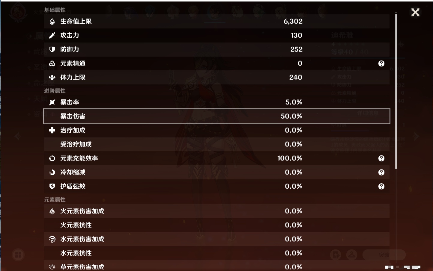 YSMK38168原神账号详情图22 YSMK38168原神账号详情图22