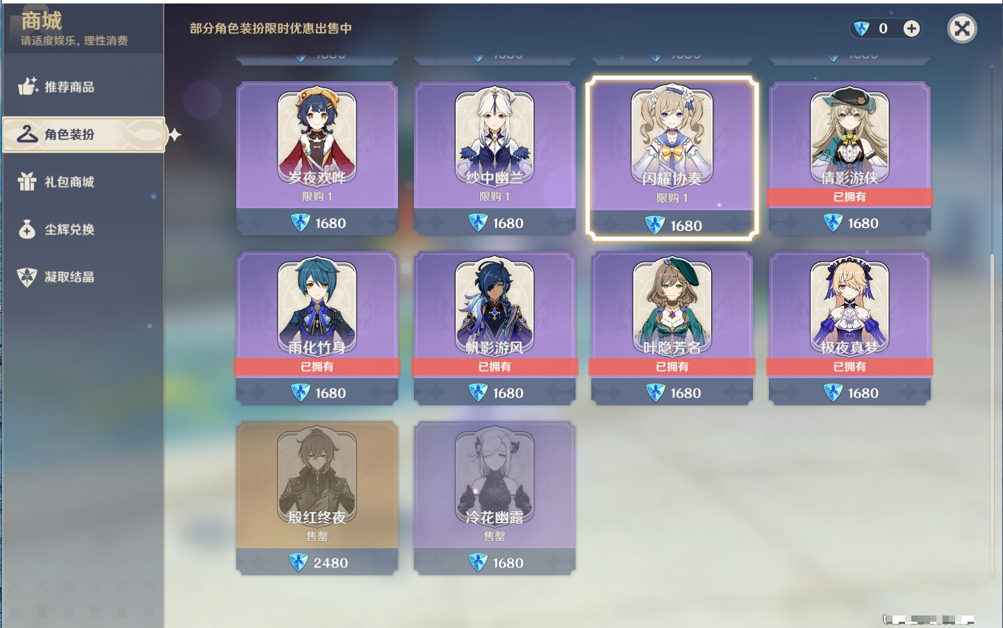 YSMK38172原神账号详情图57 YSMK38172原神账号详情图57