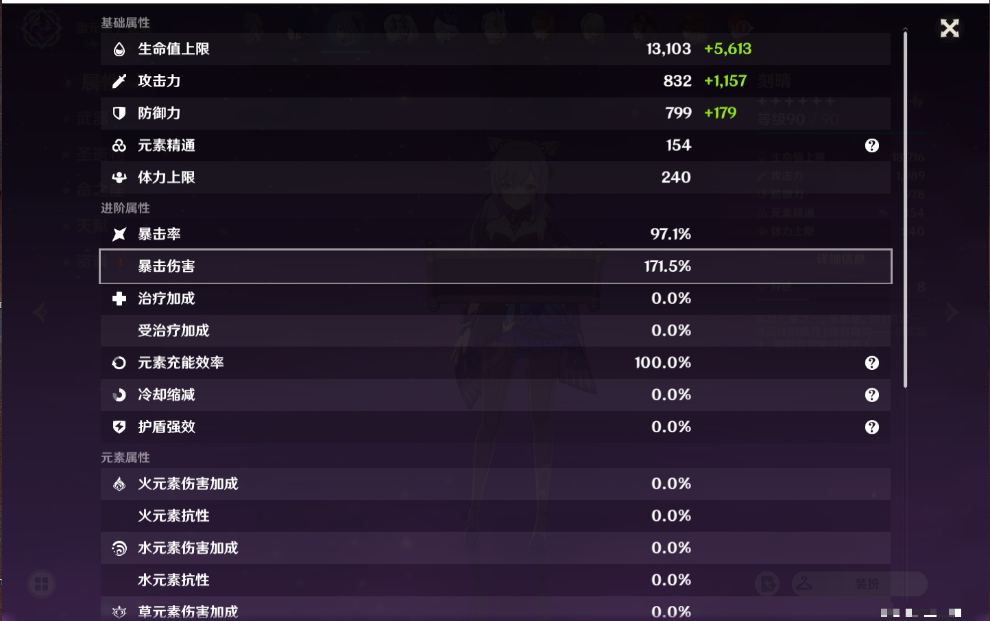 YSMK38171原神账号详情图38 YSMK38171原神账号详情图38