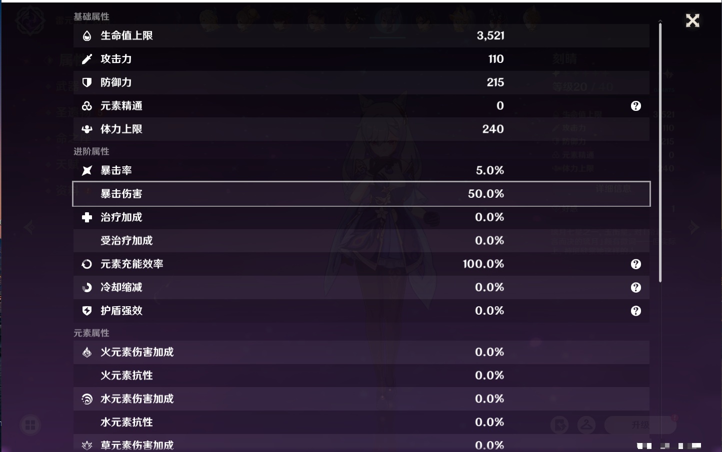 YSMK38181原神账号详情图3 YSMK38181原神账号详情图3