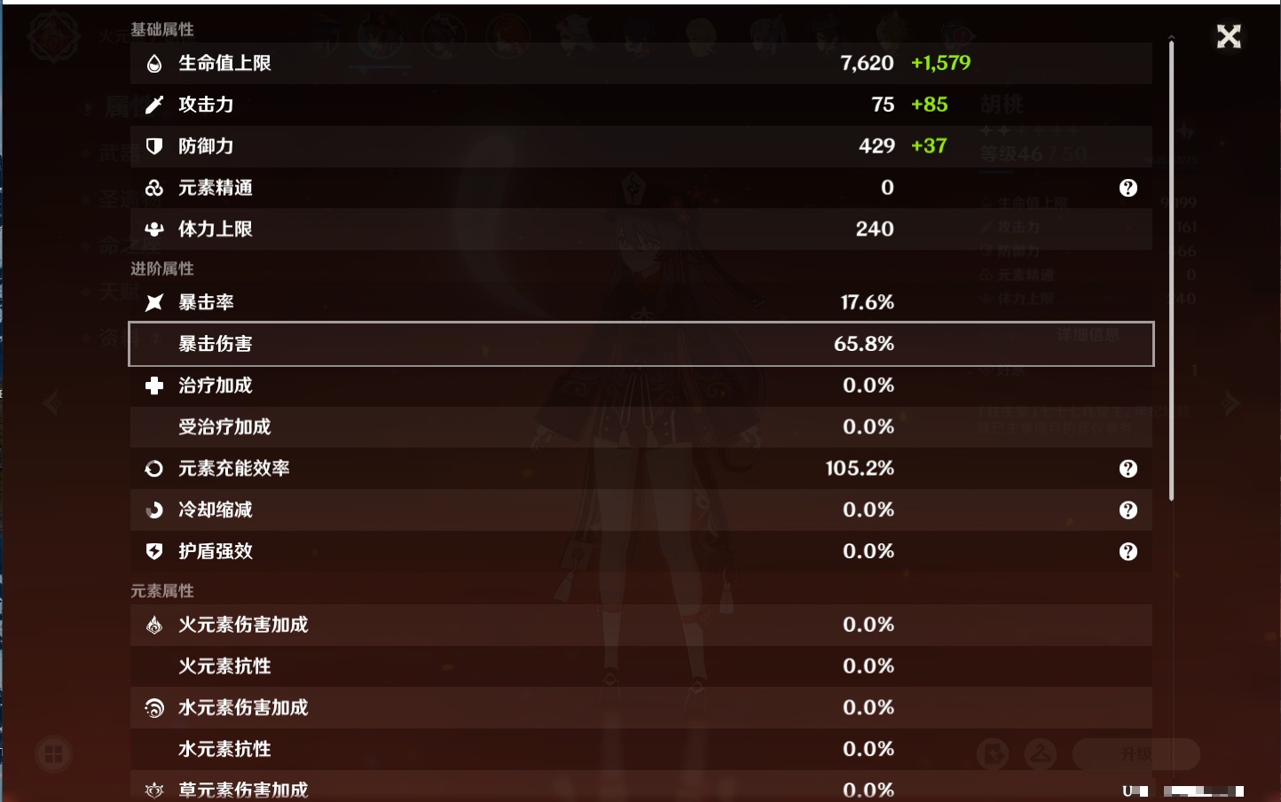 YSMK38227原神账号详情图23 YSMK38227原神账号详情图23