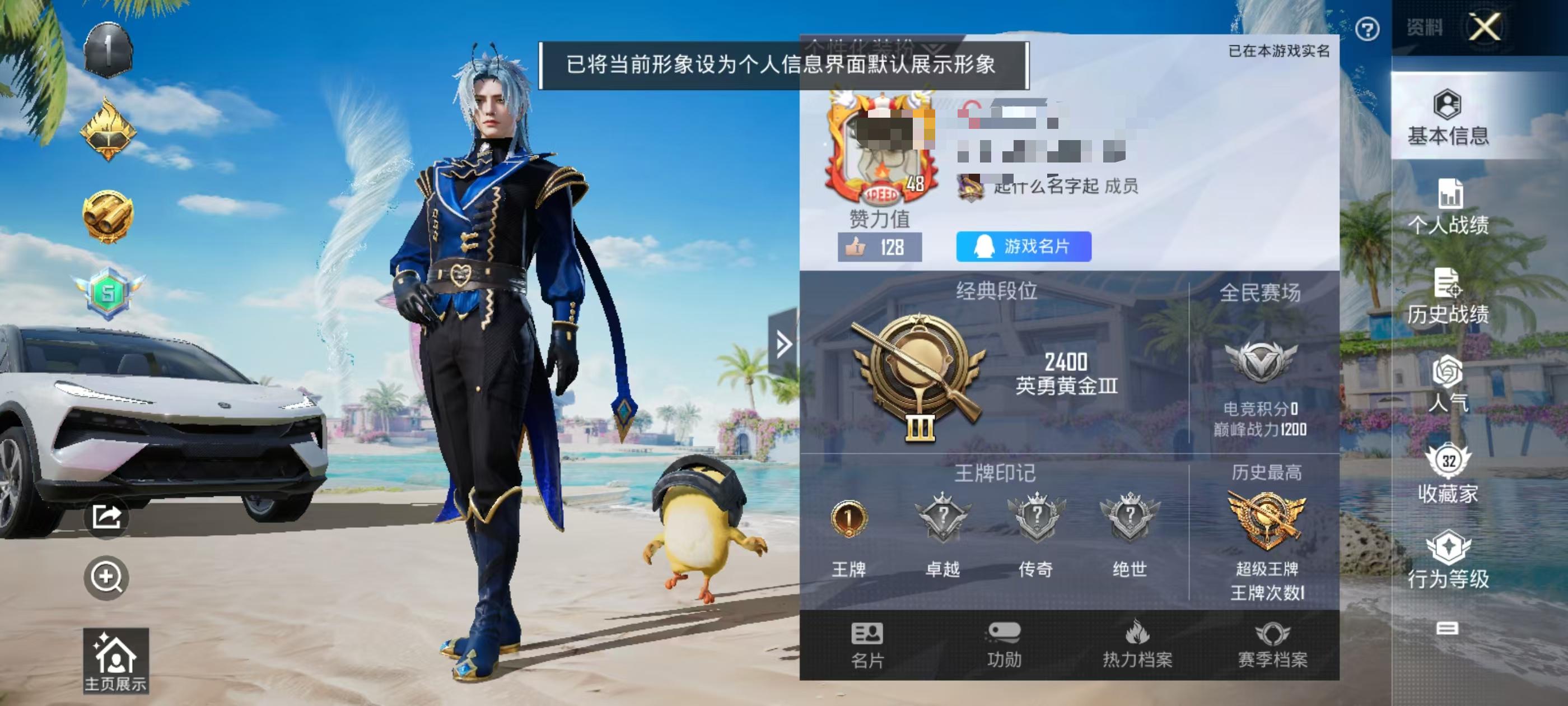 HPSJ3300867和平精英账号详情图2 HPSJ3300867和平精英账号详情图2