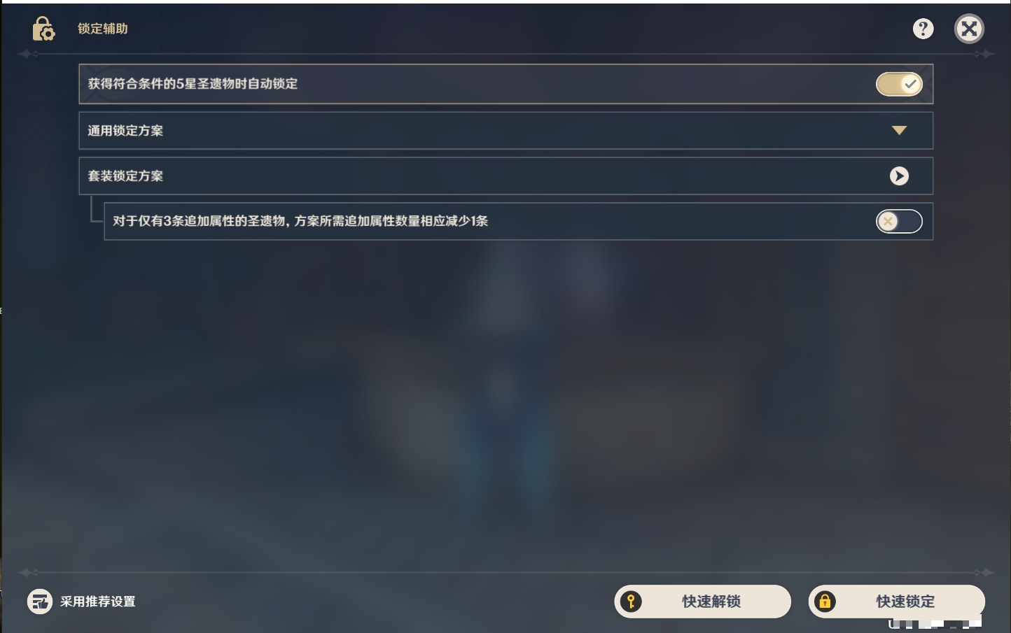 YSMK38179原神账号详情图71 YSMK38179原神账号详情图71