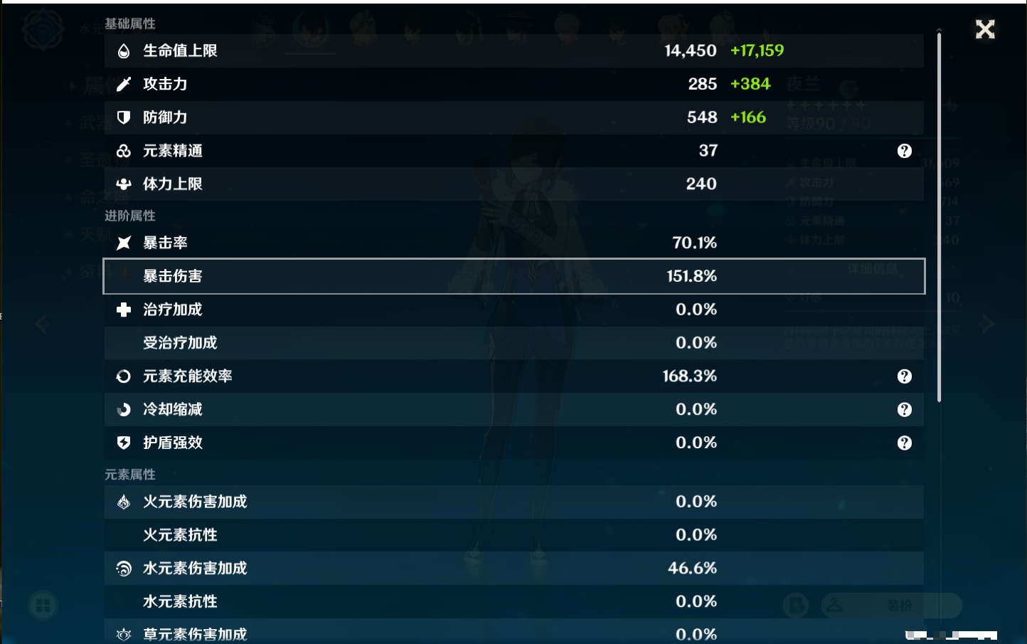YSMK38170原神账号详情图9 YSMK38170原神账号详情图9