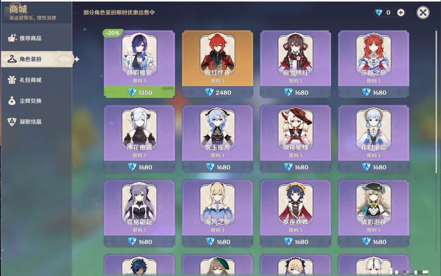 YSMK38181原神账号详情图18 YSMK38181原神账号详情图18