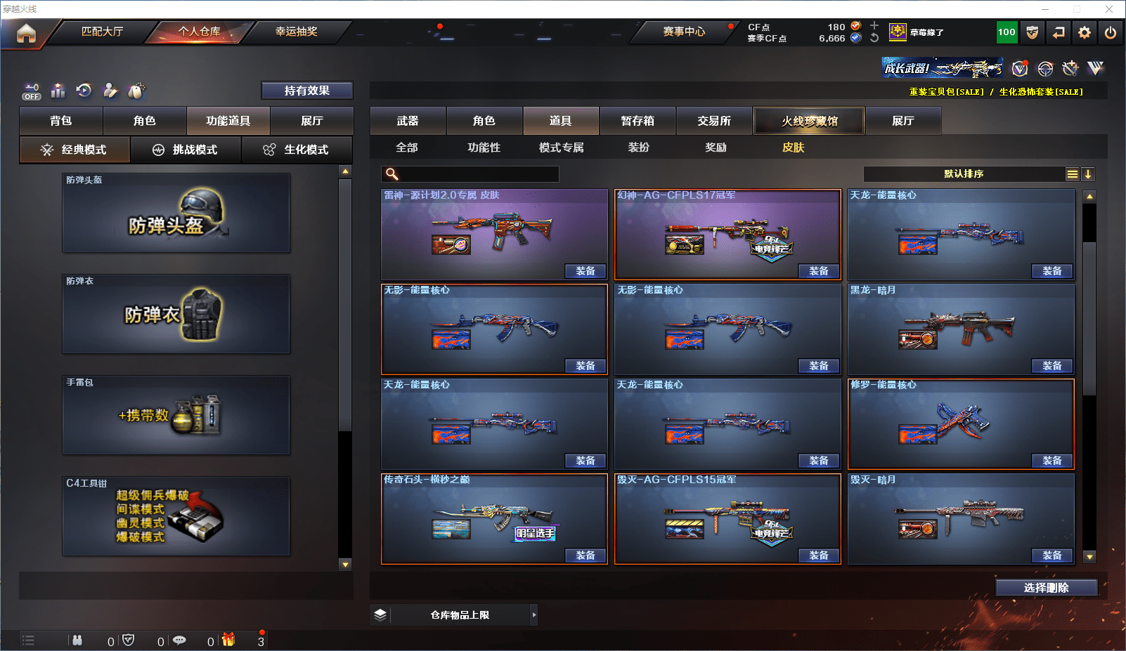 CFCMW371601穿越火线账号详情图14 CFCMW371601穿越火线账号详情图14