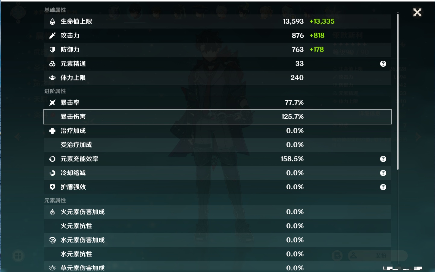 YSMK38172原神账号详情图24 YSMK38172原神账号详情图24
