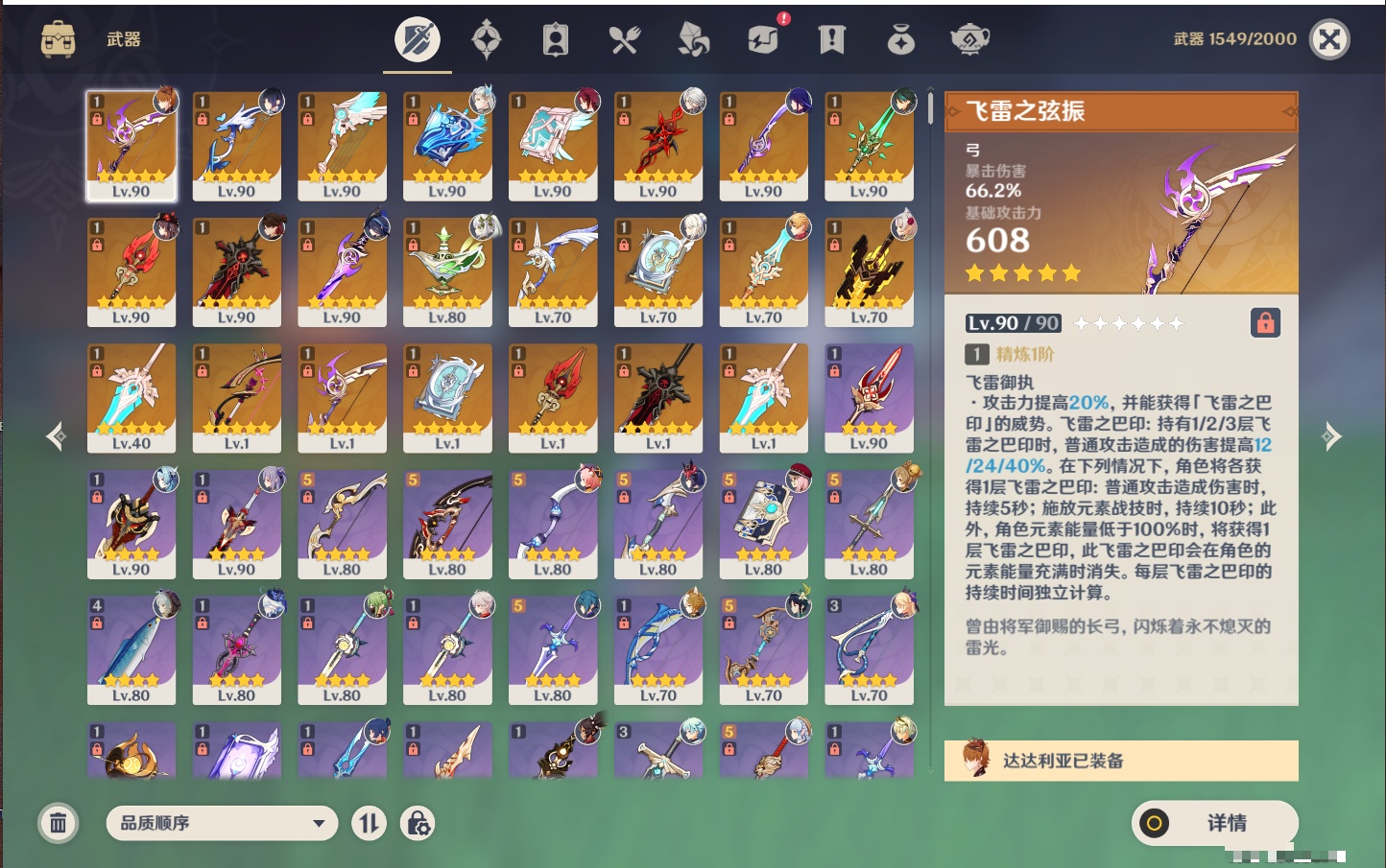 YSMK38171原神账号详情图26 YSMK38171原神账号详情图26