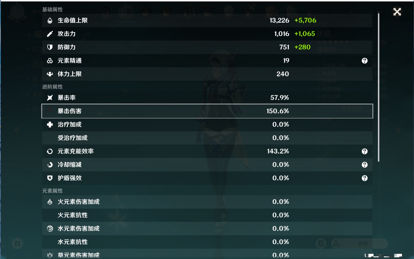 YSMK38172原神账号详情图15 YSMK38172原神账号详情图15