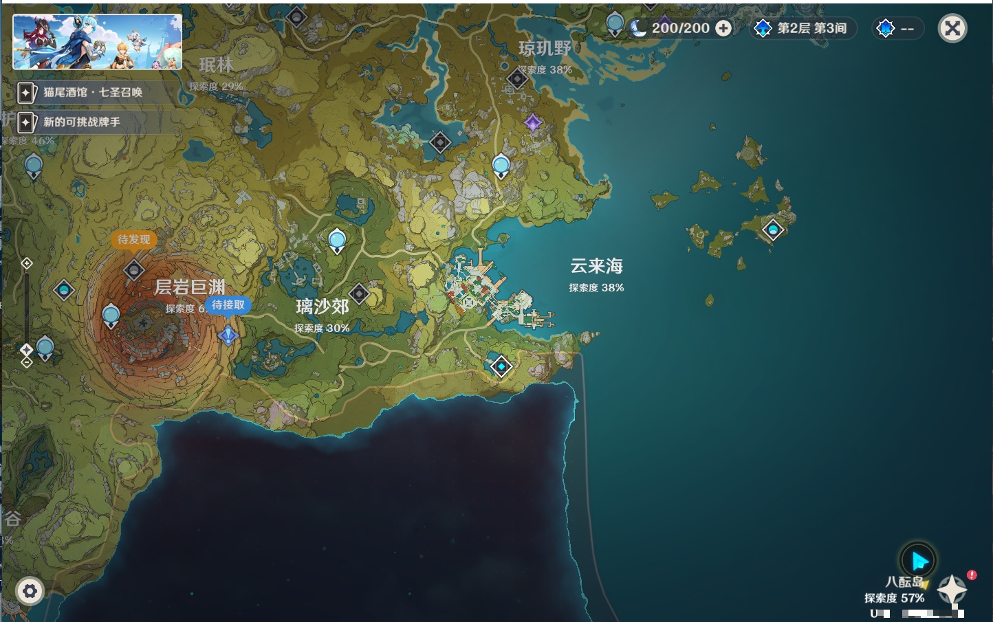 YSMK38227原神账号详情图5 YSMK38227原神账号详情图5