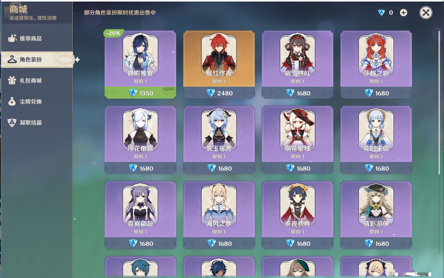 YSMK38227原神账号详情图27 YSMK38227原神账号详情图27