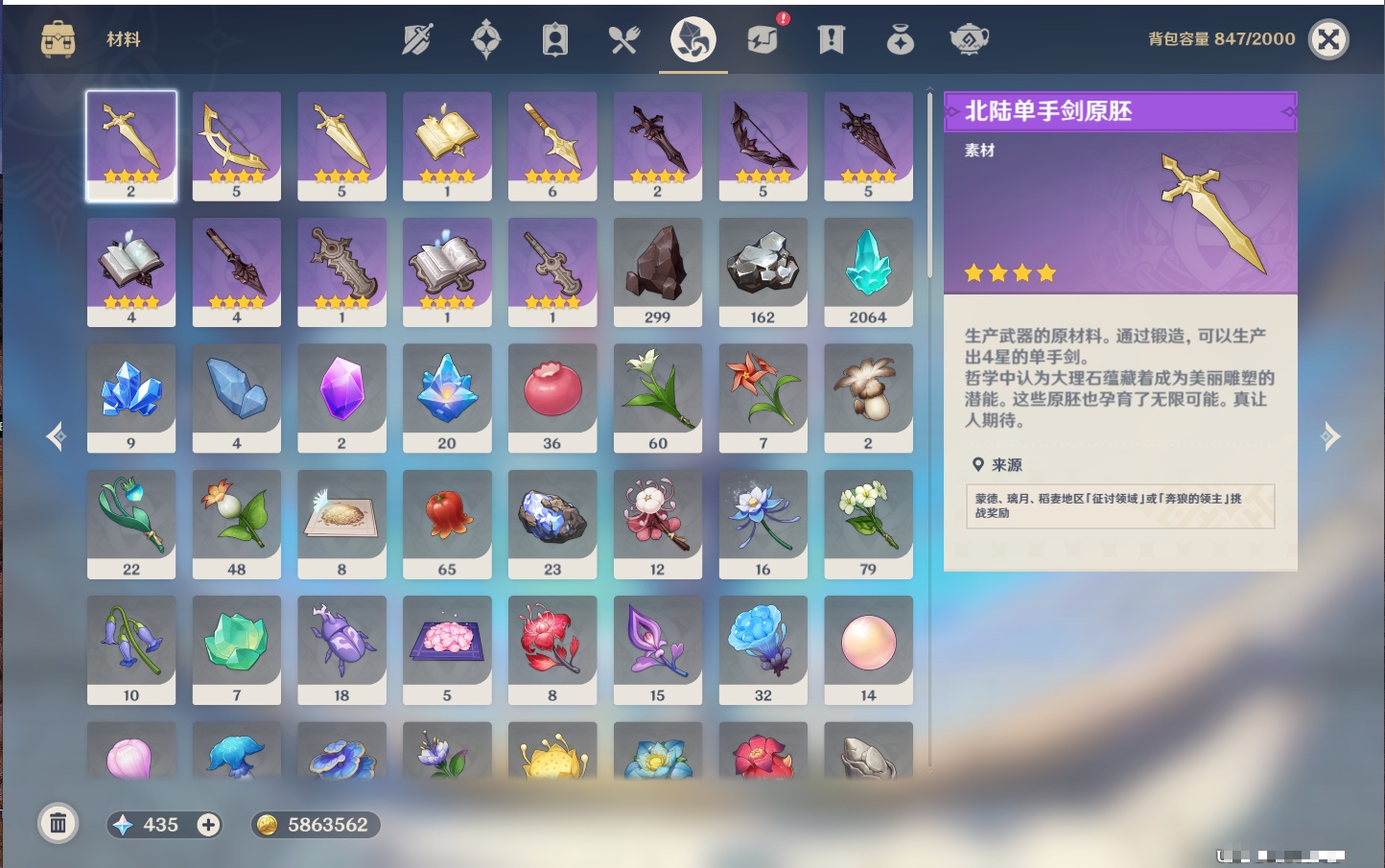YSMK38182原神账号详情图33
