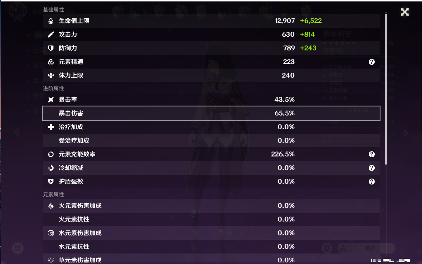 YSMK38174原神账号详情图6