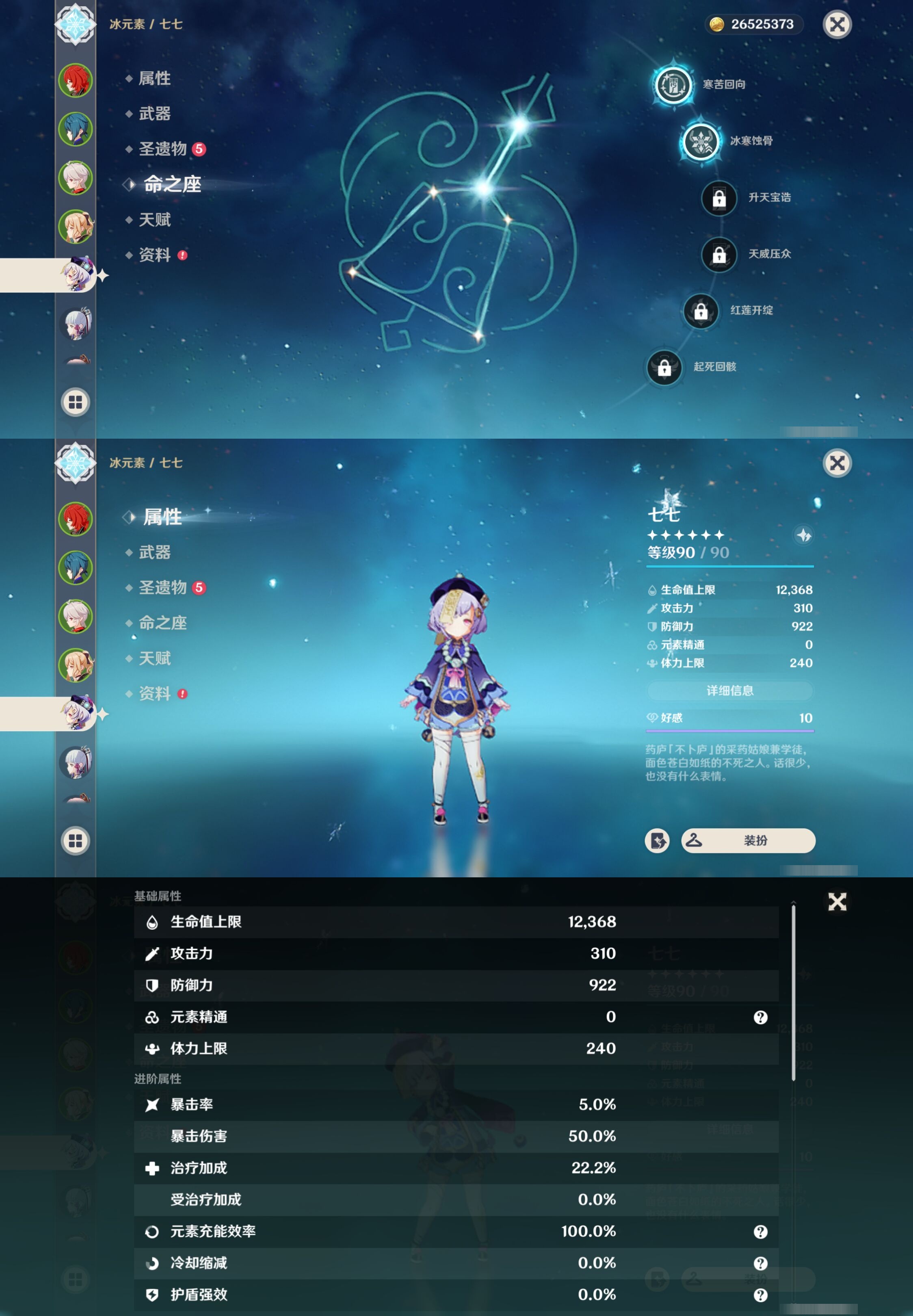 YSMK38167原神账号详情图12 YSMK38167原神账号详情图12