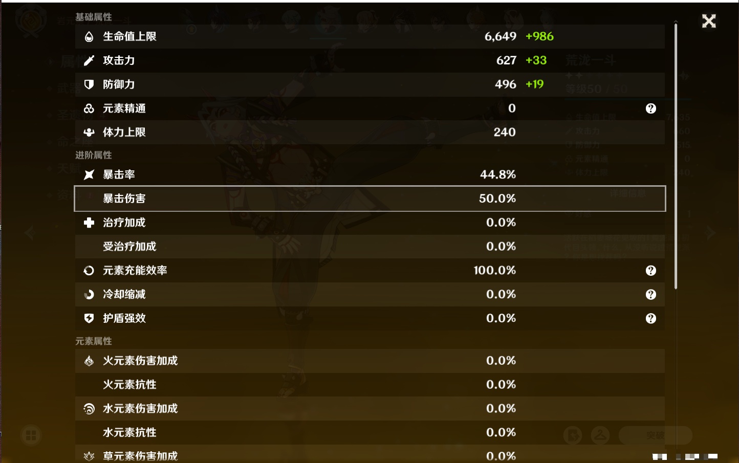 YSMK38177原神账号详情图36
