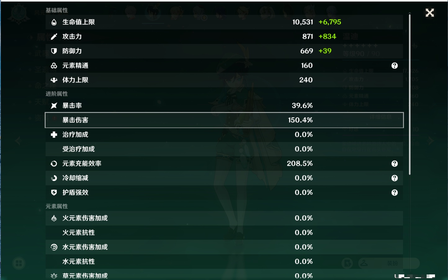 YSMK38172原神账号详情图25 YSMK38172原神账号详情图25
