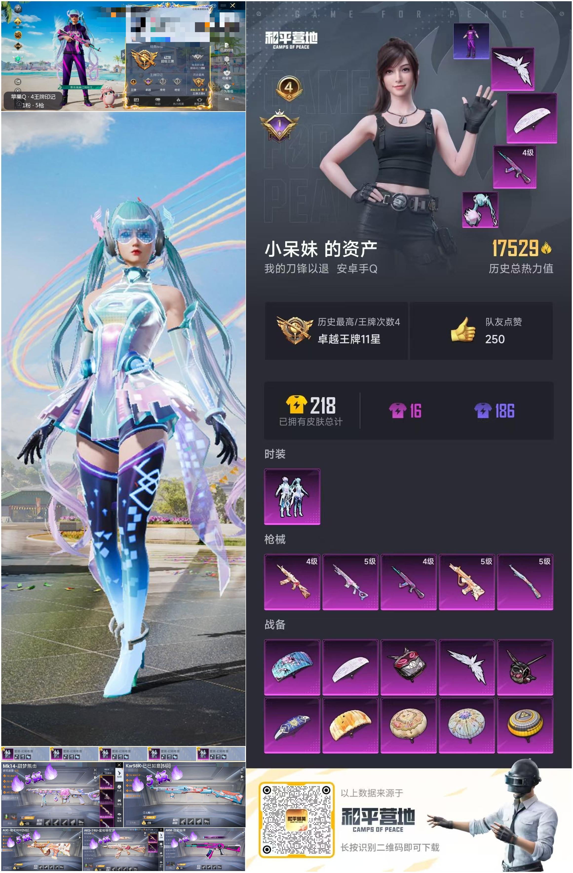 HPSJ3300998和平精英账号详情图4