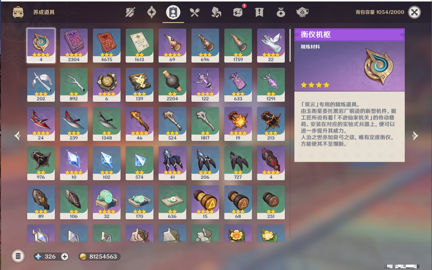 YSMK38180原神账号详情图33 YSMK38180原神账号详情图33