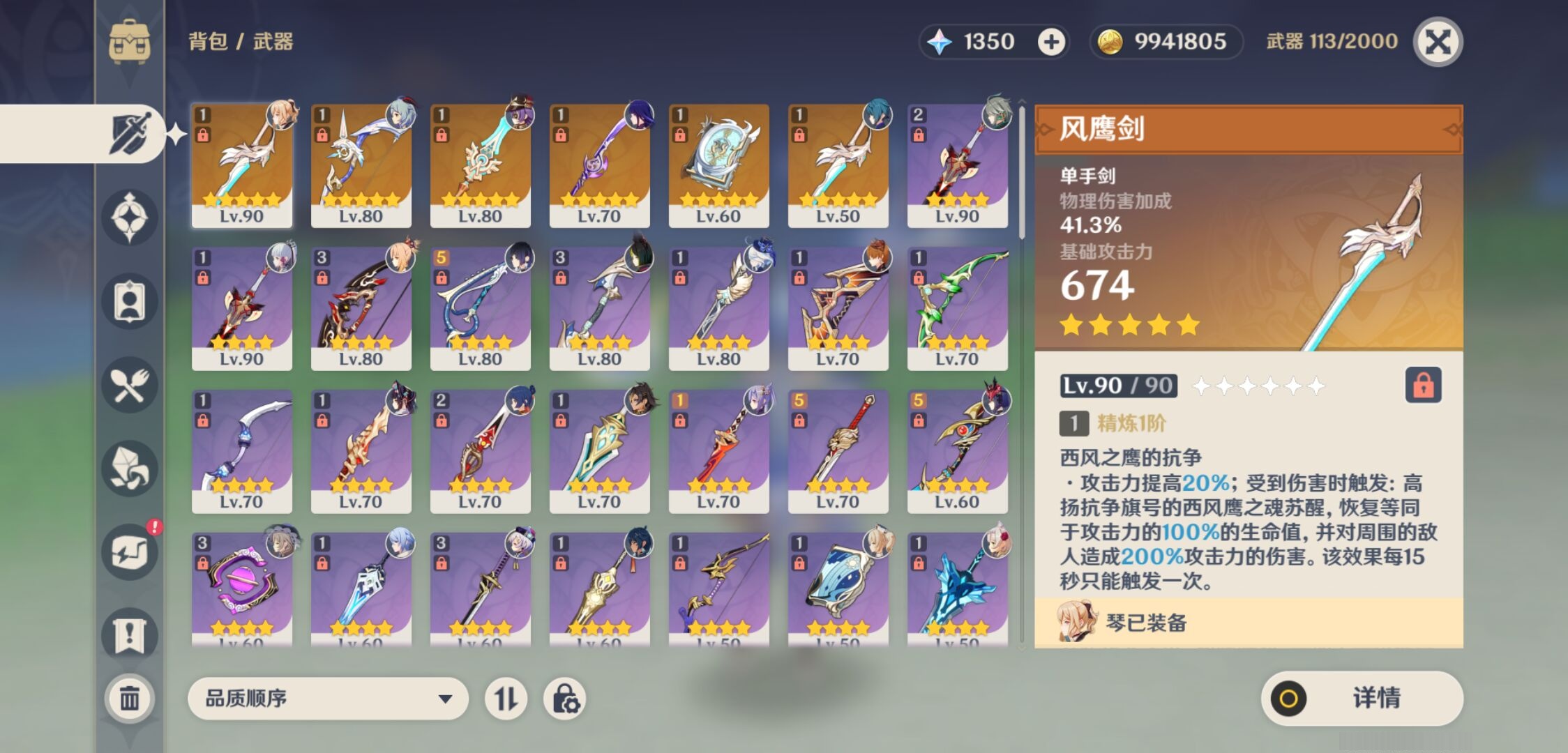 YSMK38215原神账号详情图4 YSMK38215原神账号详情图4