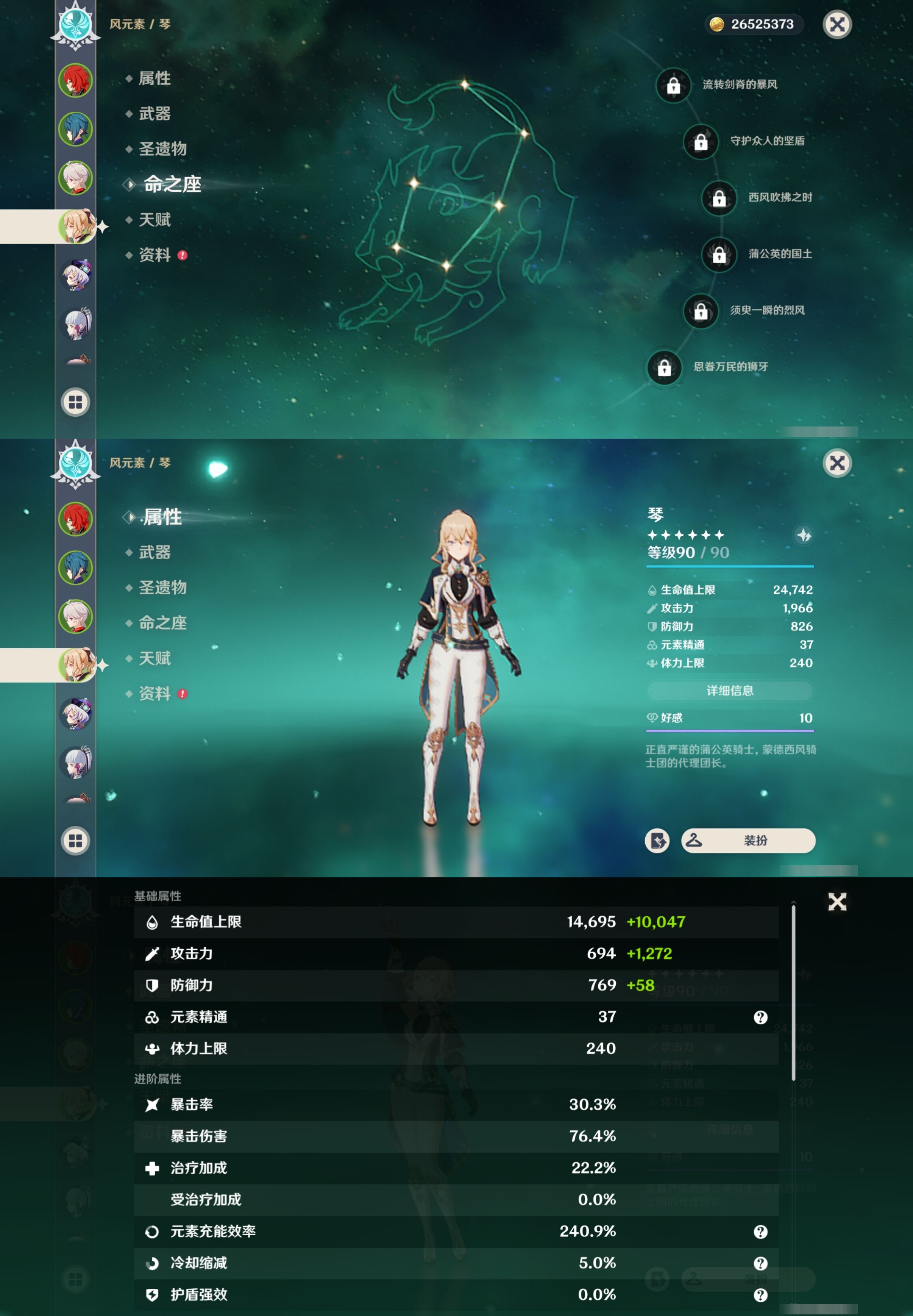 YSMK38167原神账号详情图11 YSMK38167原神账号详情图11