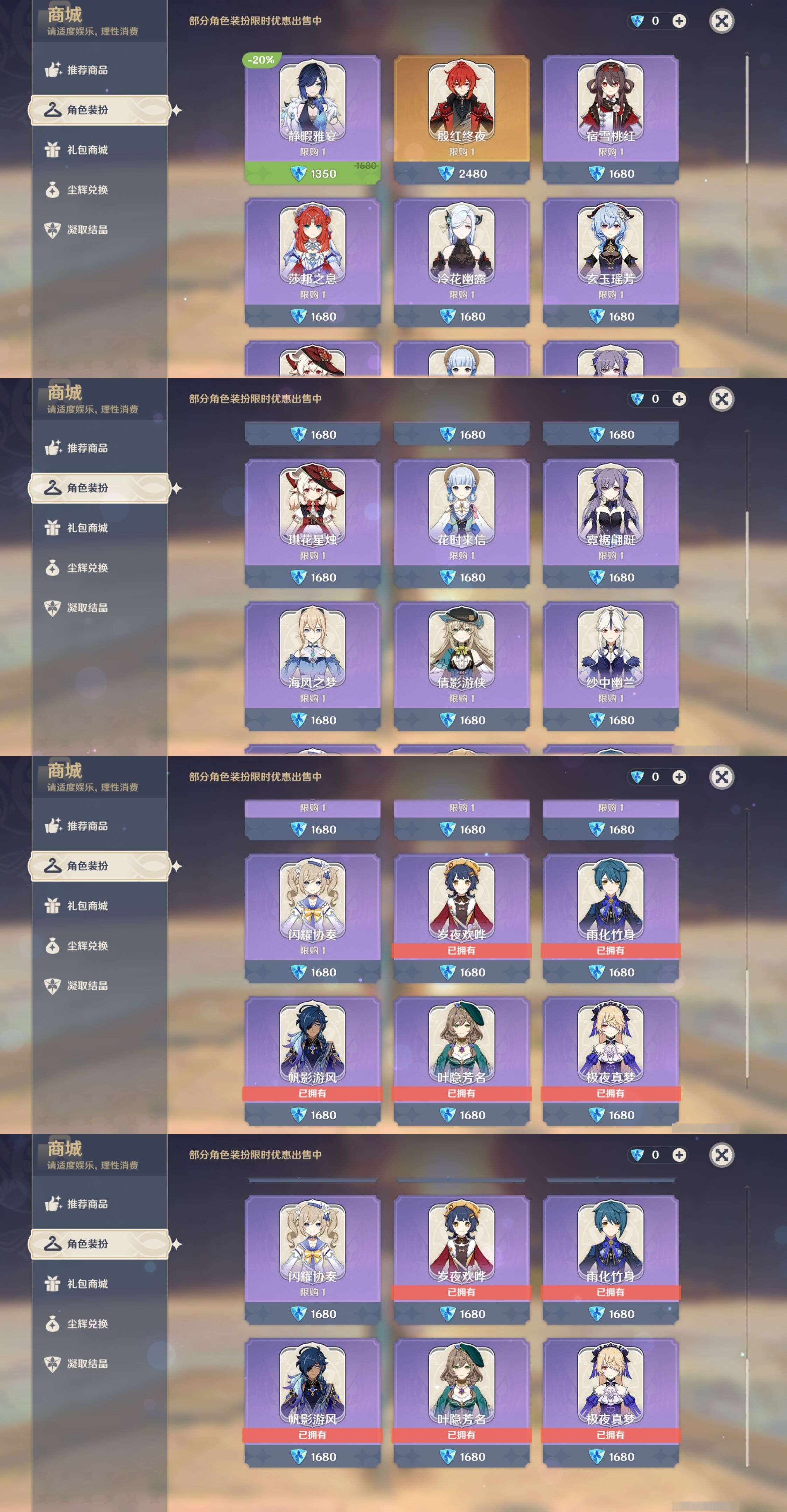 YSMK38223原神账号详情图9 YSMK38223原神账号详情图9