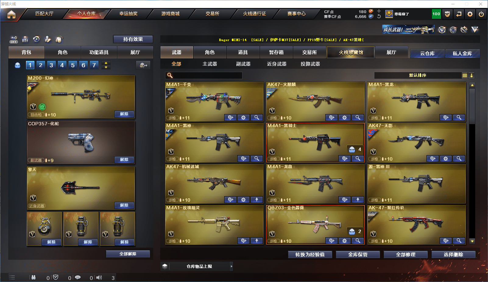 CFCMW371601穿越火线账号详情图3 CFCMW371601穿越火线账号详情图3