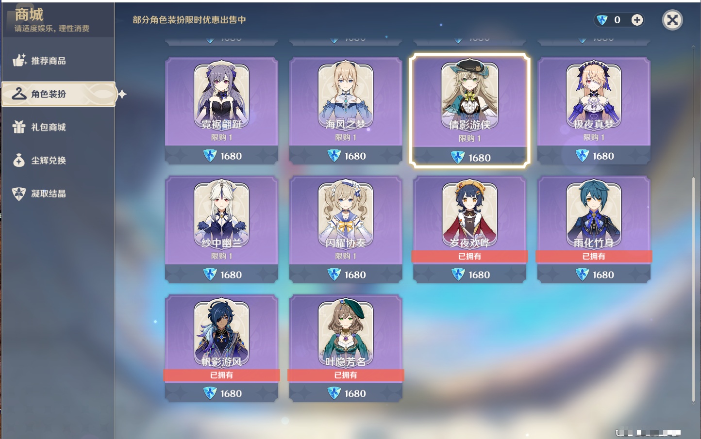 YSMK38182原神账号详情图16