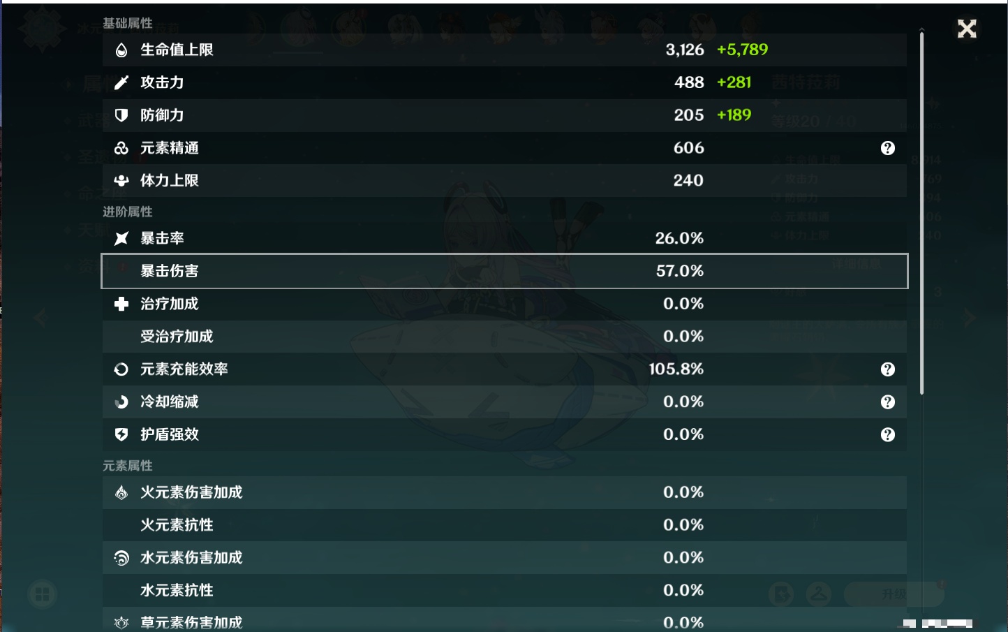 YSMK38180原神账号详情图30 YSMK38180原神账号详情图30