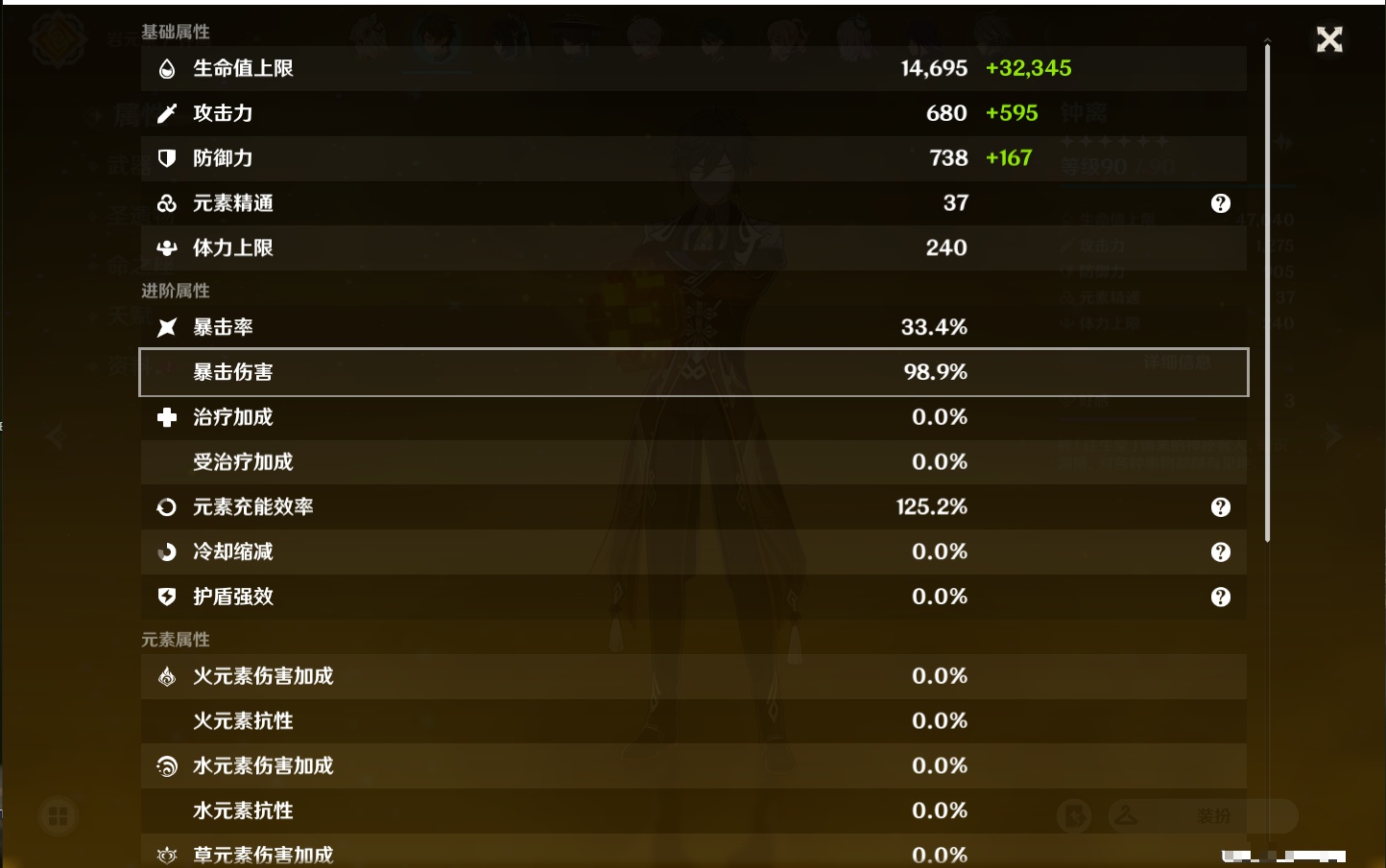 YSMK38170原神账号详情图53 YSMK38170原神账号详情图53