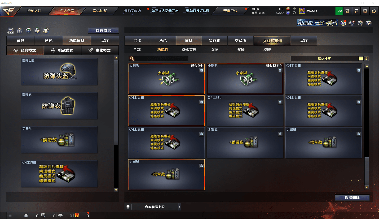 CFCMW371601穿越火线账号详情图25 CFCMW371601穿越火线账号详情图25