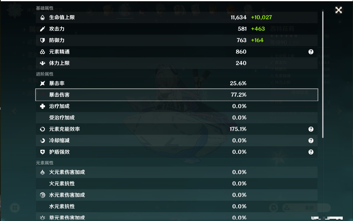 YSMK38170原神账号详情图33 YSMK38170原神账号详情图33