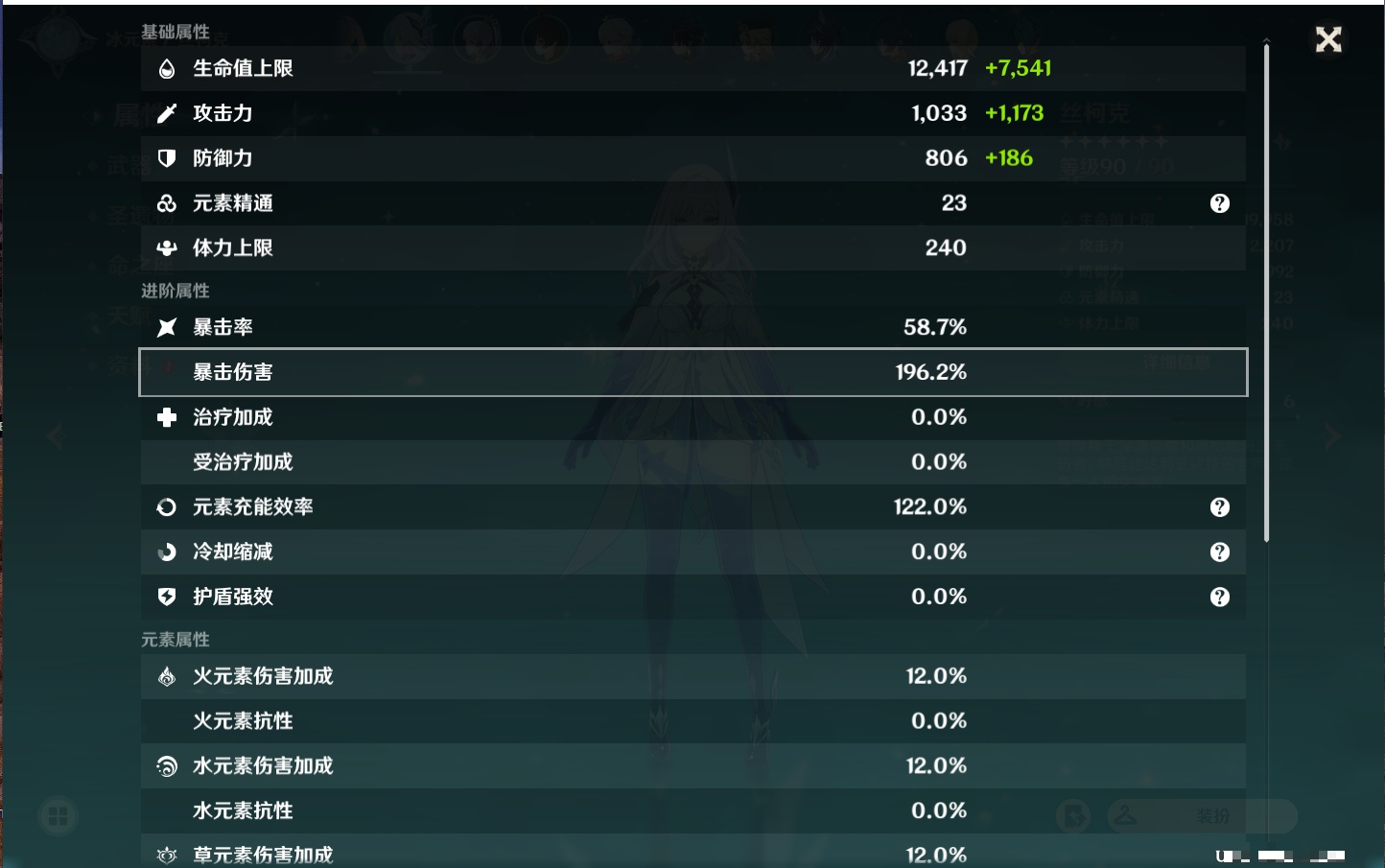 YSMK38173原神账号详情图18 YSMK38173原神账号详情图18