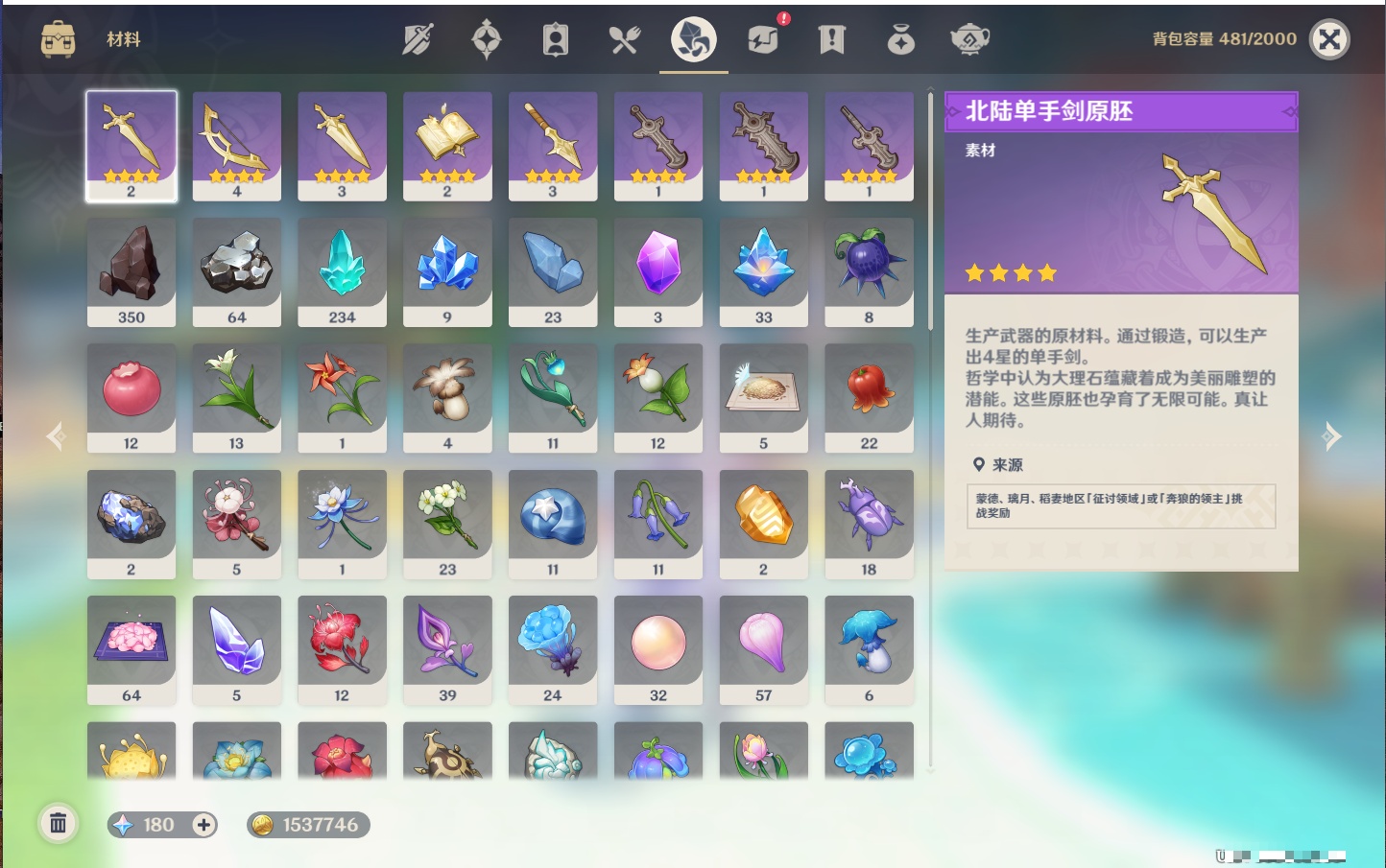 YSMK38173原神账号详情图25 YSMK38173原神账号详情图25