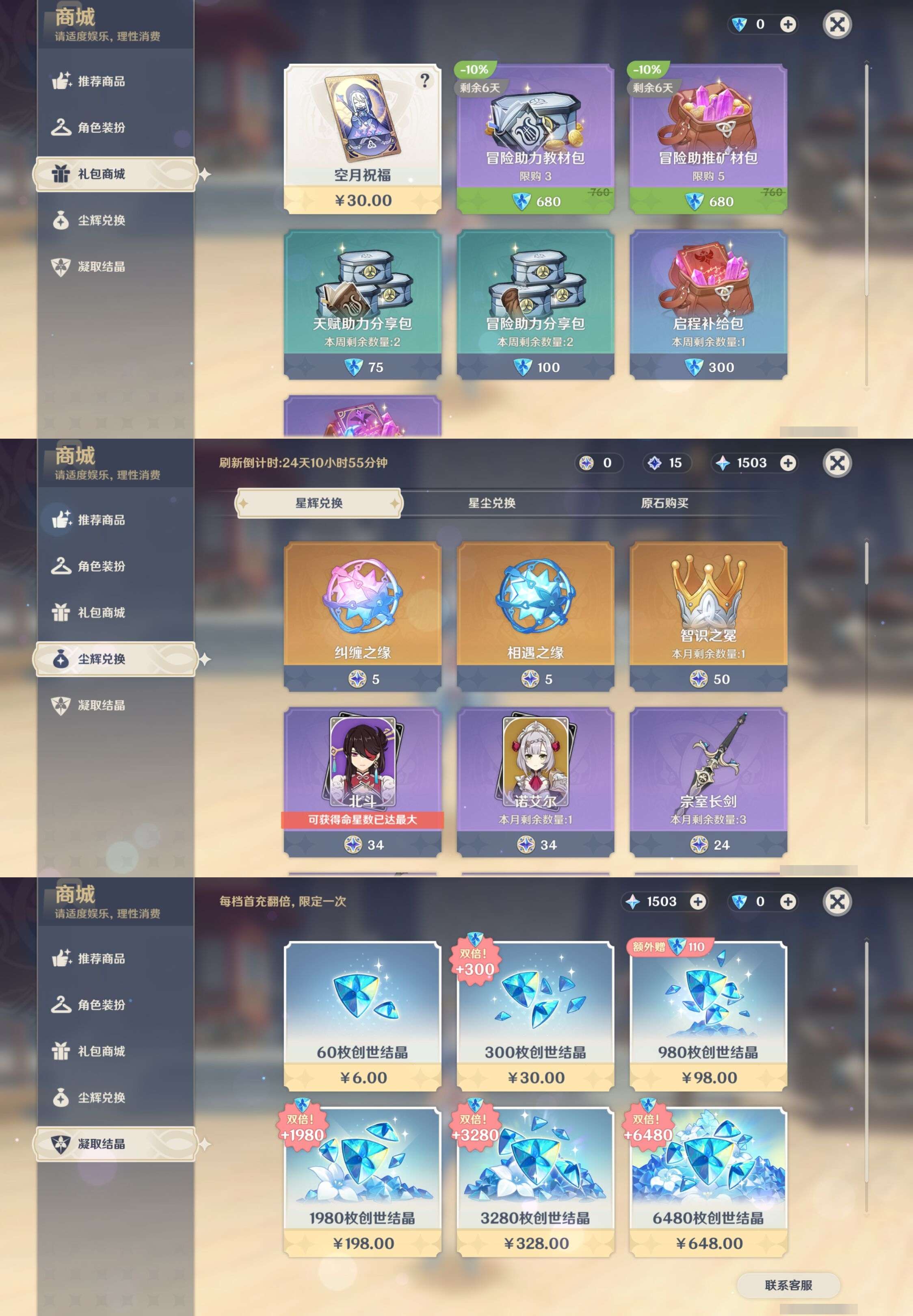 YSMK38291原神账号详情图11