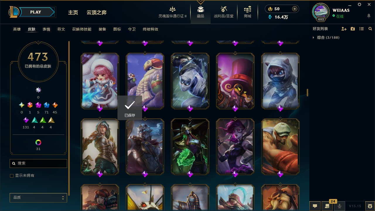 LOLCMW321154英雄联盟账号详情图21 LOLCMW321154英雄联盟账号详情图21