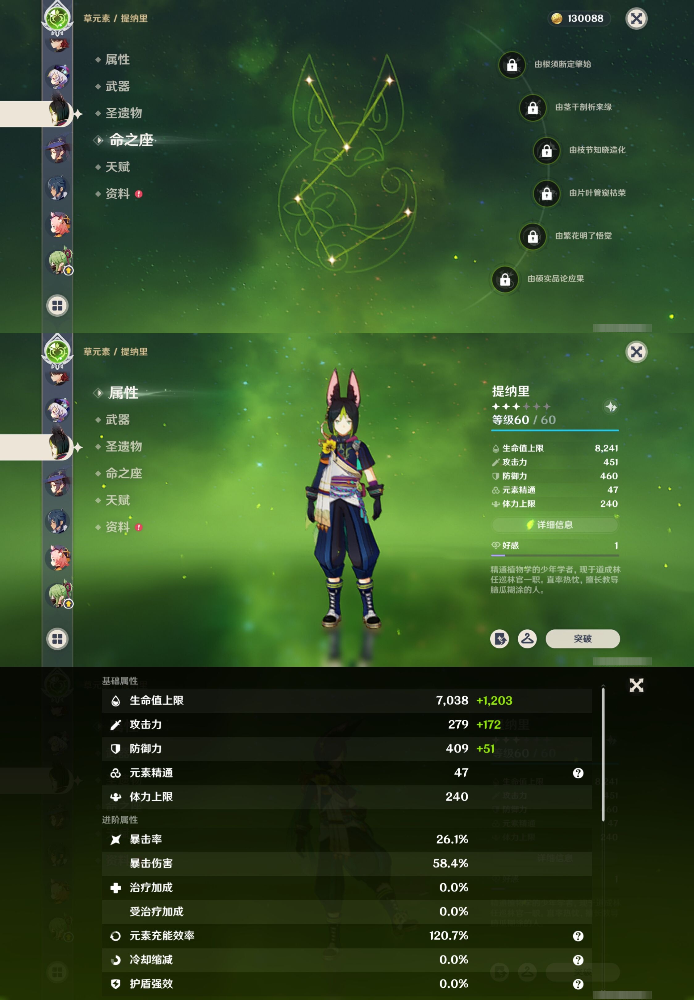 YSMK38288原神账号详情图22 YSMK38288原神账号详情图22