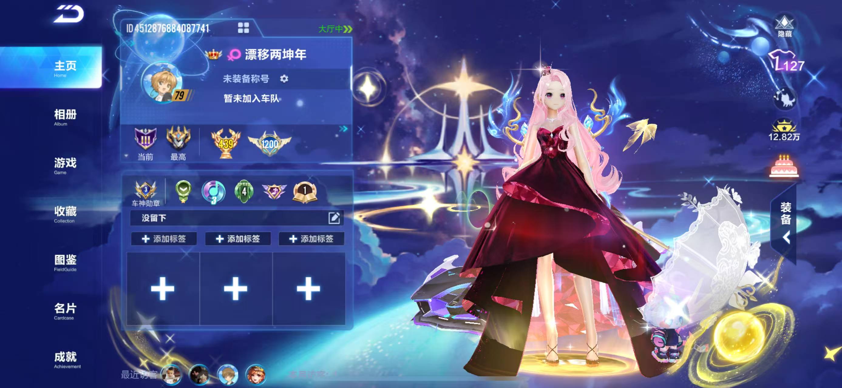 FCSCMW34173QQ飞车手游账号详情图4