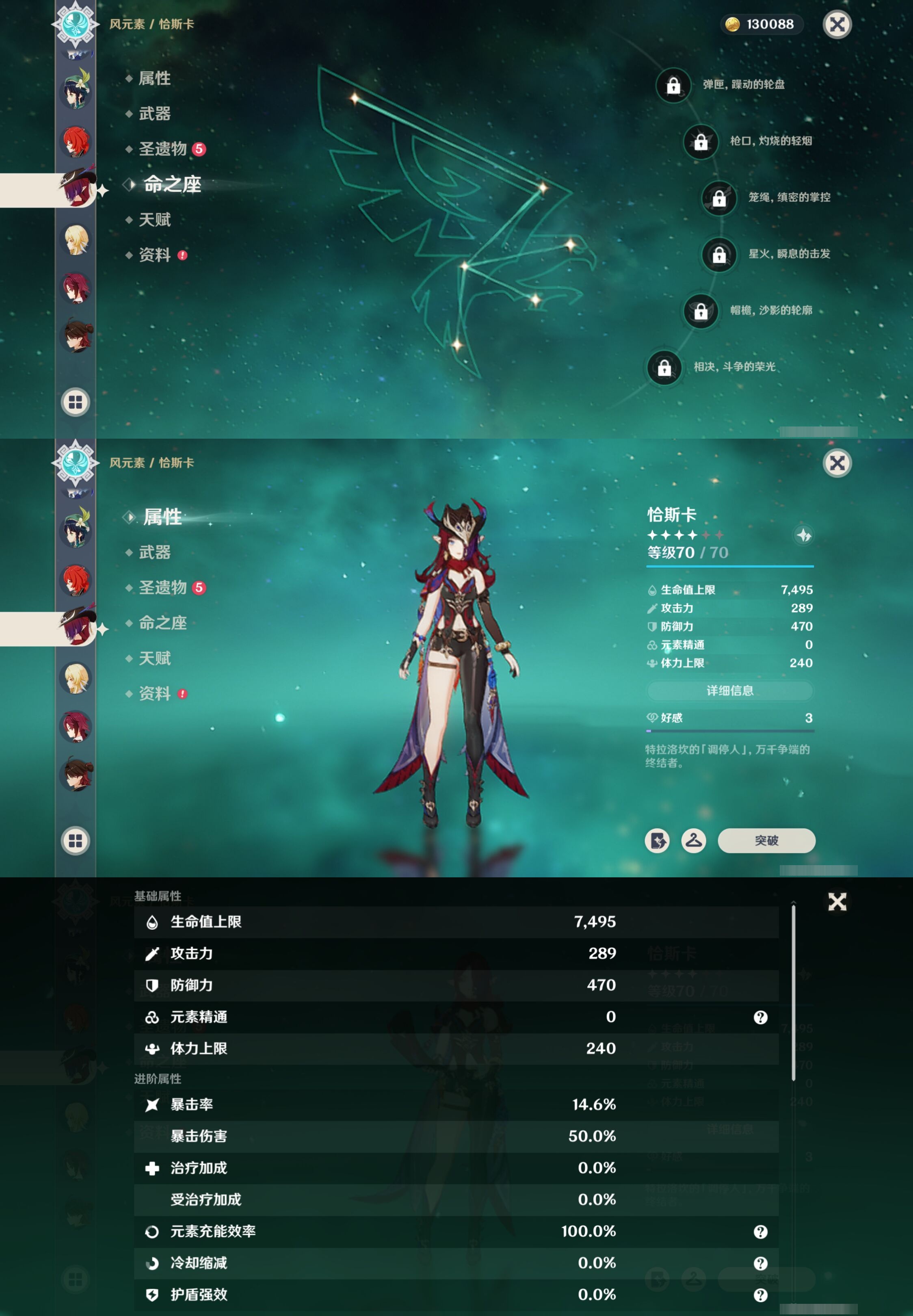 YSMK38288原神账号详情图20 YSMK38288原神账号详情图20