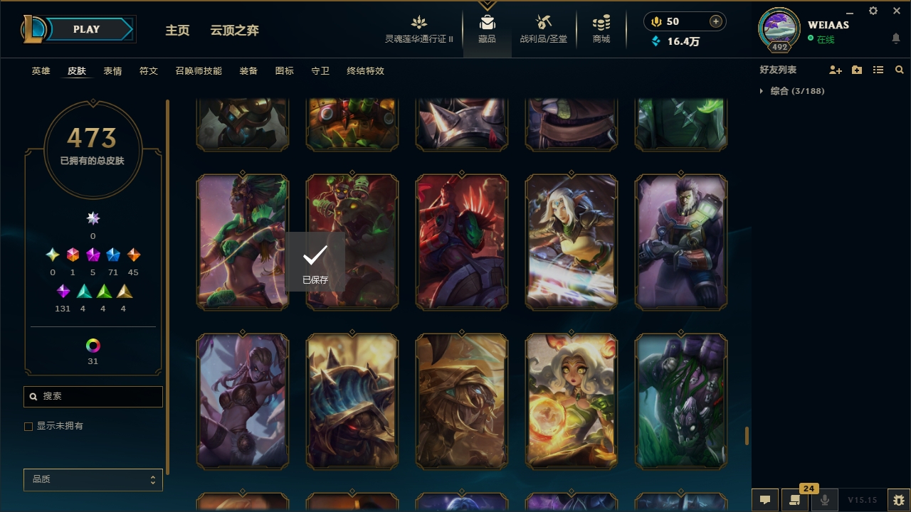 LOLCMW321154英雄联盟账号详情图47 LOLCMW321154英雄联盟账号详情图47