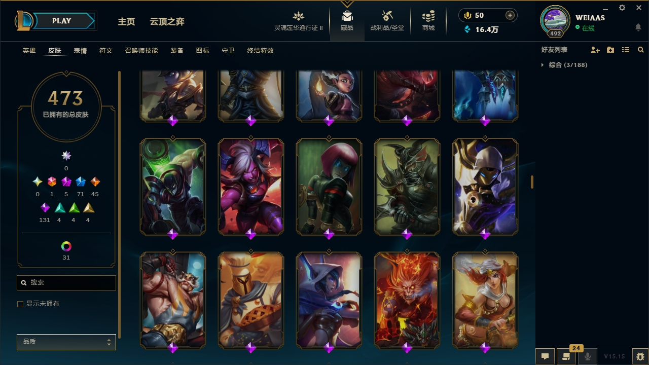 LOLCMW321154英雄联盟账号详情图25 LOLCMW321154英雄联盟账号详情图25