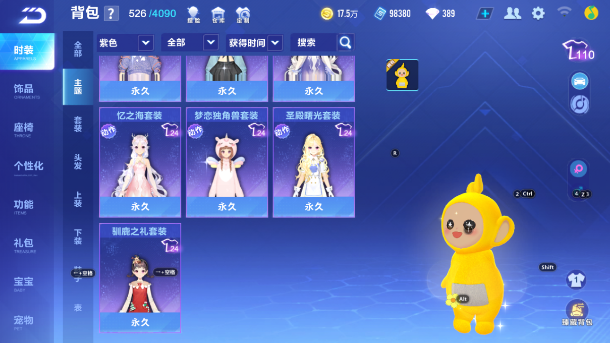 FCSCMW34097QQ飞车手游账号详情图9