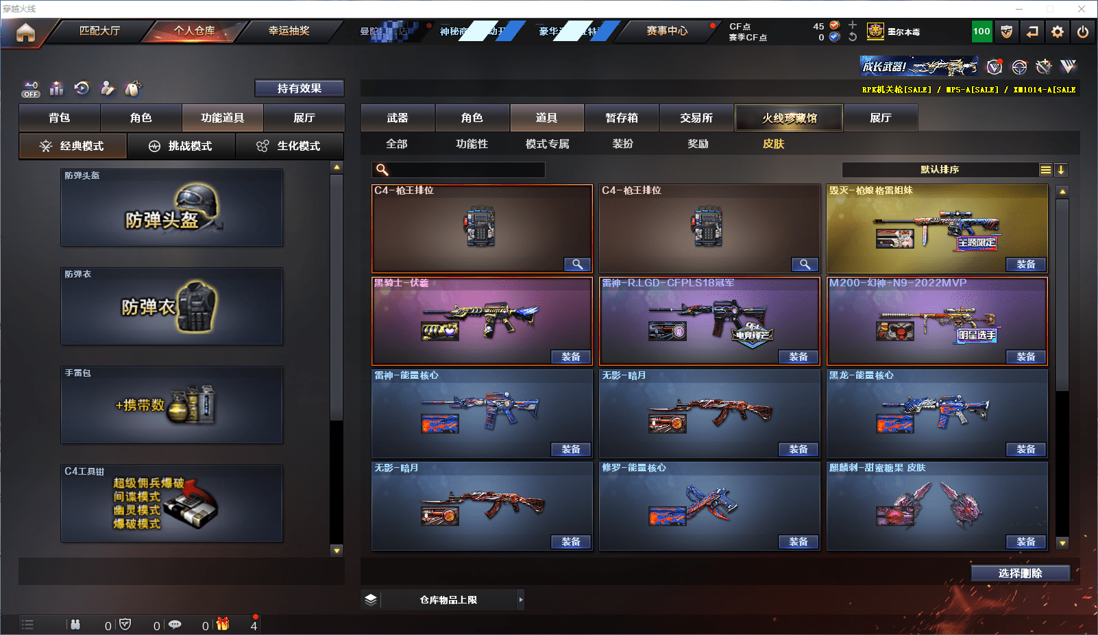 CFCMW371605穿越火线账号详情图16 CFCMW371605穿越火线账号详情图16