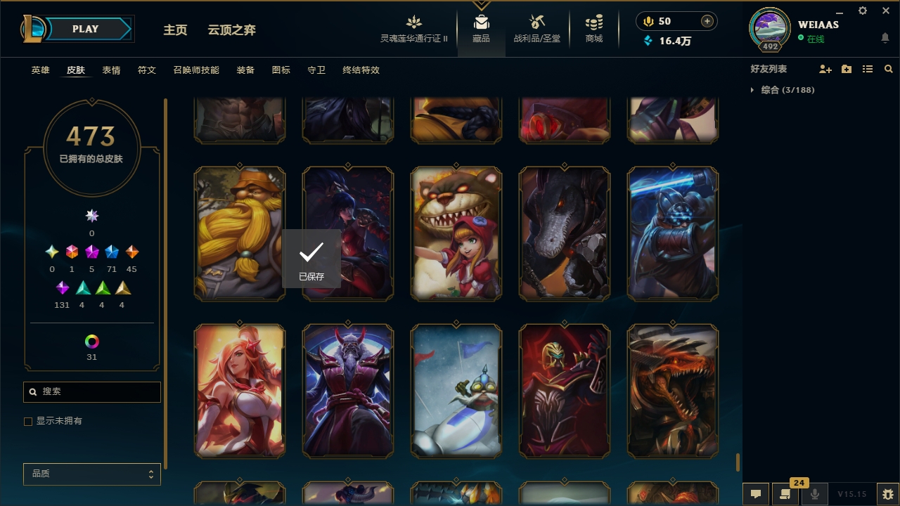 LOLCMW321154英雄联盟账号详情图51 LOLCMW321154英雄联盟账号详情图51