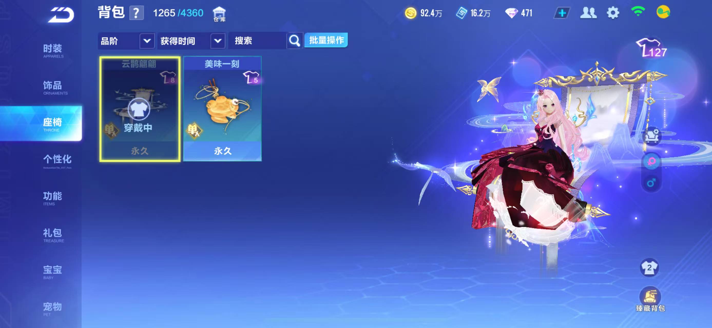 FCSCMW34173QQ飞车手游账号详情图17