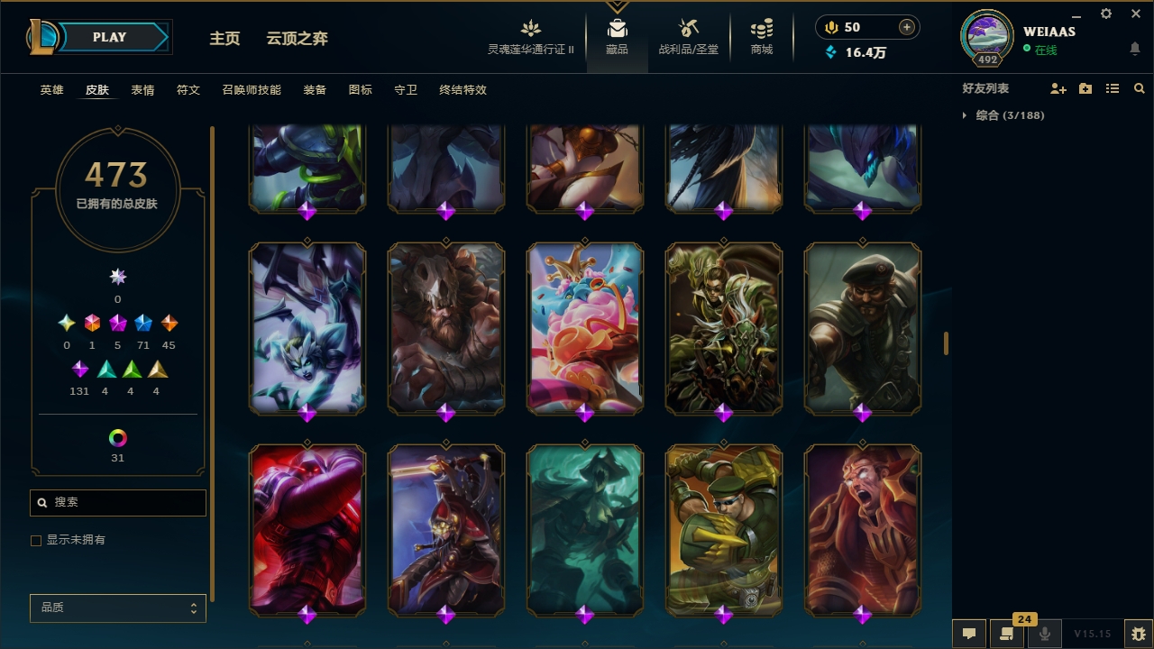 LOLCMW321154英雄联盟账号详情图27 LOLCMW321154英雄联盟账号详情图27