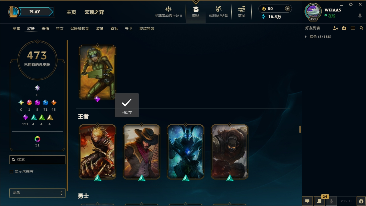 LOLCMW321154英雄联盟账号详情图33 LOLCMW321154英雄联盟账号详情图33