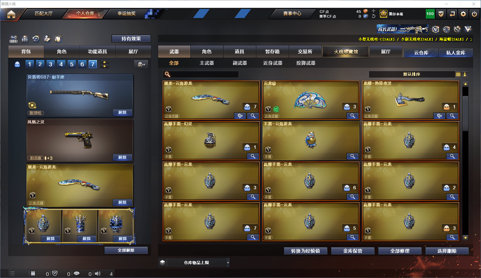 CFCMW371605穿越火线账号详情图6 CFCMW371605穿越火线账号详情图6