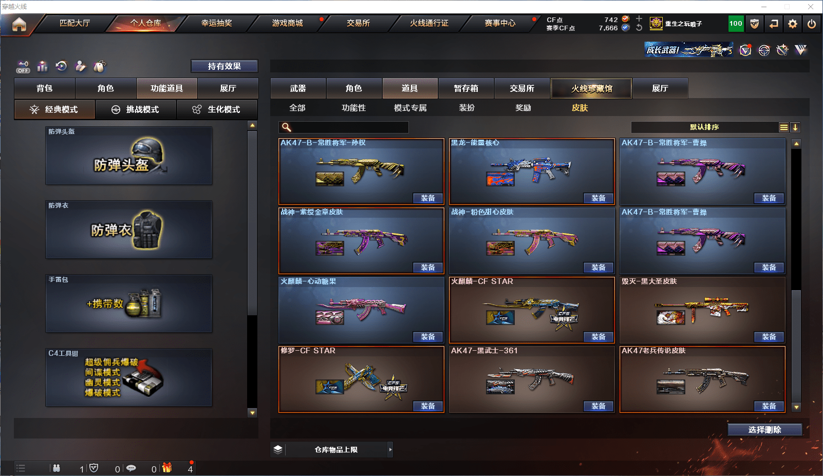 CFCMW371604穿越火线账号详情图22 CFCMW371604穿越火线账号详情图22